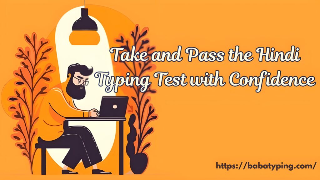 Hindi Typing Test